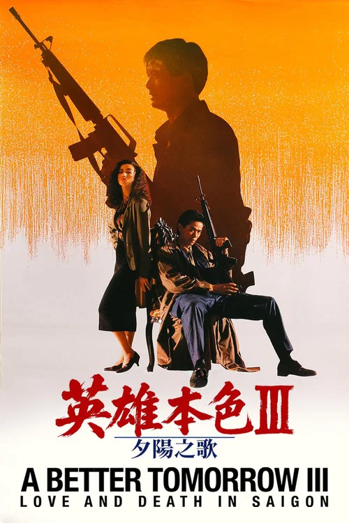 Movie poster for A Better Tomorrow III: Love and Death in Saigon (1989)