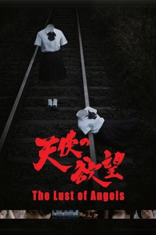 Movie poster for The Lust of Angels (2014)