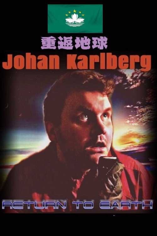 Movie poster for Return To Earth (2023)