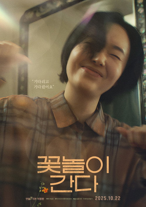 Movie poster for Toe-Tapping Tunes (2025)