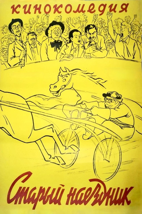 Movie poster for The Old Jockey (1940)