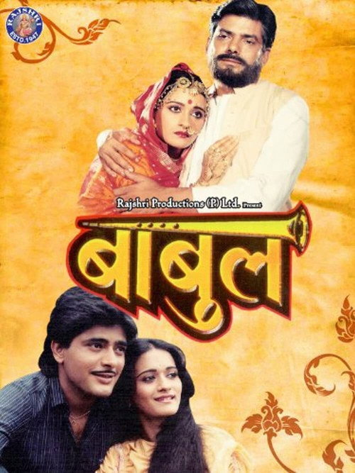 Movie poster for Babul (1986)