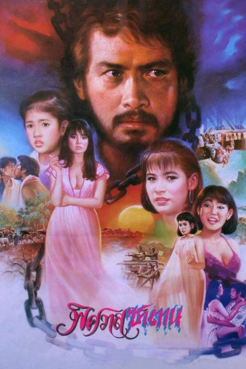 Movie poster for Pissawas Satan (1986)