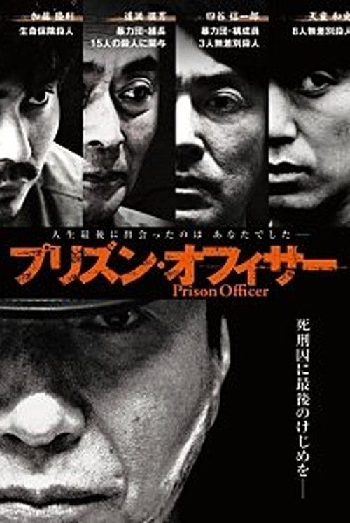 Series poster for Prison Officer (2015)