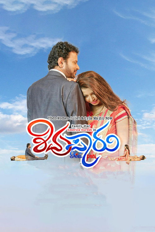 Movie poster for Shivu Paru (2018)