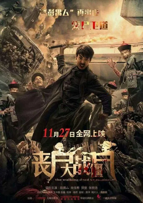 Movie poster for The Walking Dead vs Zombies (2015)