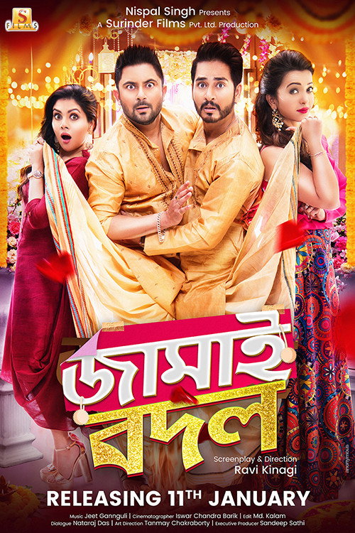Movie poster for Jamai Badal (2019)