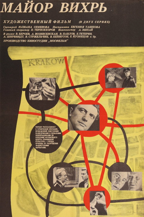 Movie poster for Major 'Whirlwind' (1967)