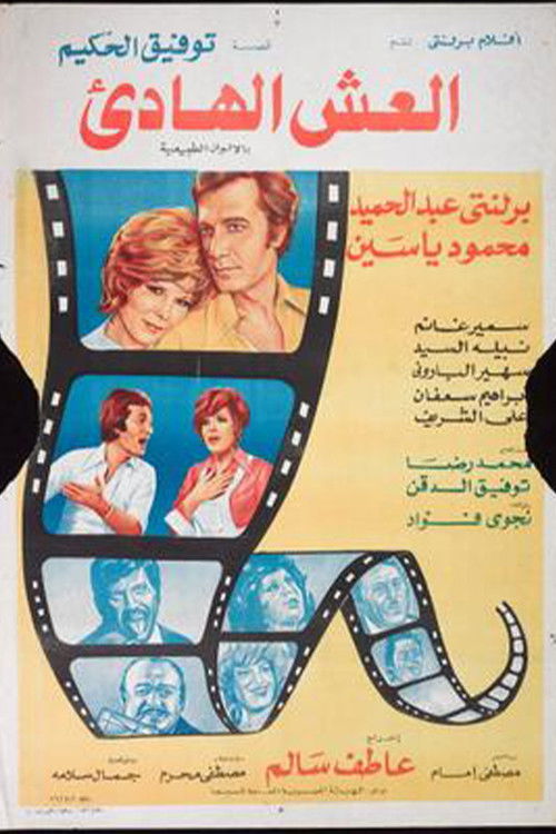 Movie poster for The Quiet Nest (1976)
