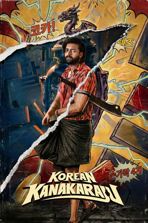Movie poster for Korean Kanakaraju (2026)