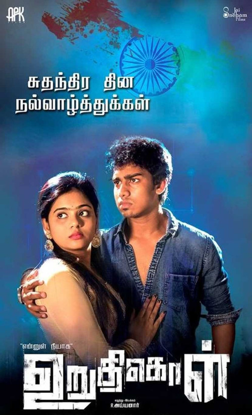 Movie poster for Uruthikol (2017)