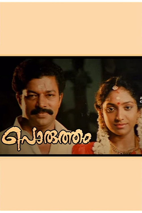 Movie poster for Porutham (1993)
