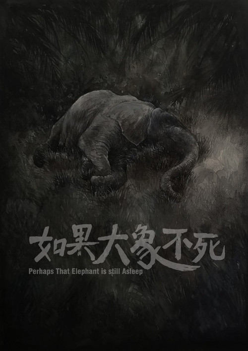 Movie poster for Perhaps That Elephant Is Still Asleep (2022)
