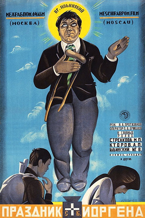 Movie poster for St. Jorgen's Day (1930)