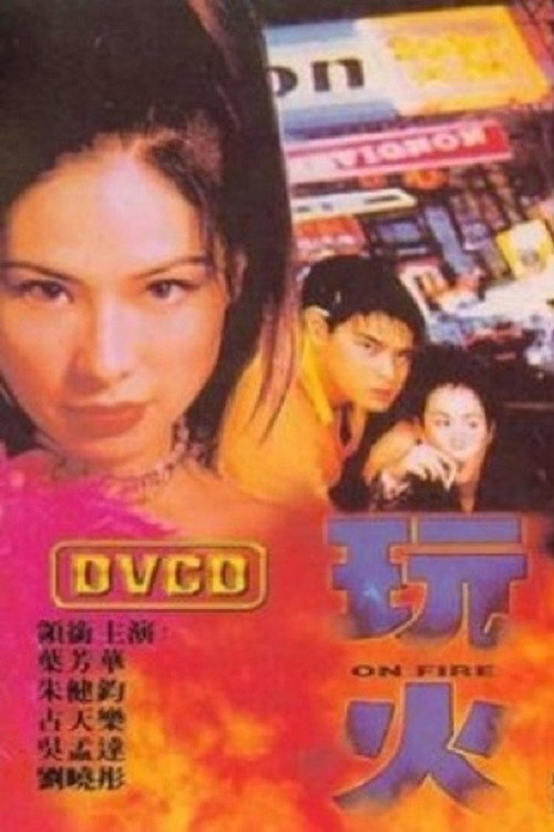 Movie poster for On Fire (1996)