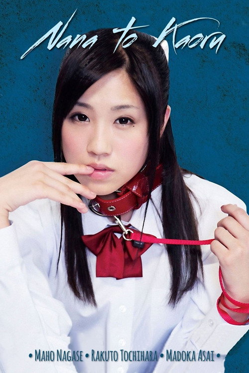 Movie poster for Nana to Kaoru (2011)