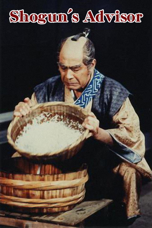 Movie poster for The Retired Samurai (1987)