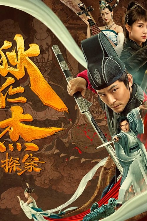 Movie poster for Detection of Di Renjie (2020)