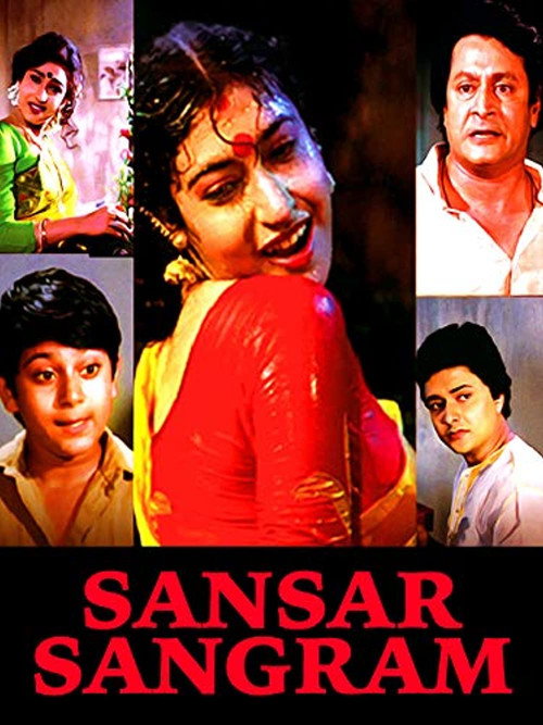 Movie poster for Sansar Sangram (1995)