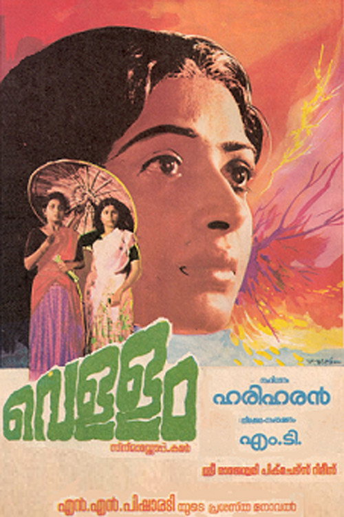 Movie poster for Vellam (1985)