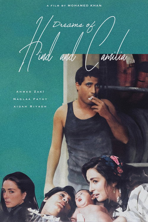 Movie poster for Dreams of Hind and Camilia (1988)