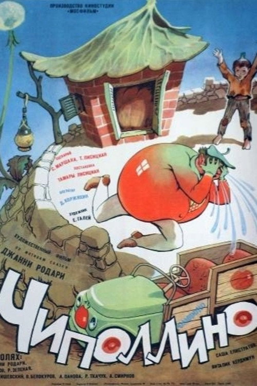 Movie poster for Cipollino (1973)