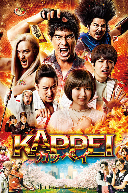 Movie poster for Kappei (2022)