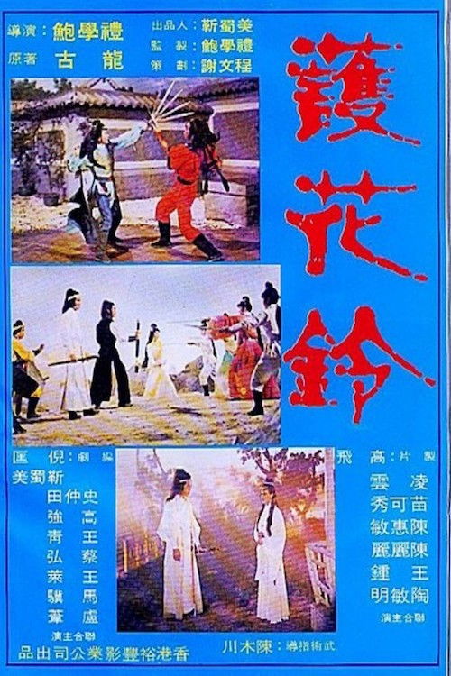 Movie poster for Beauty Escort (1979)