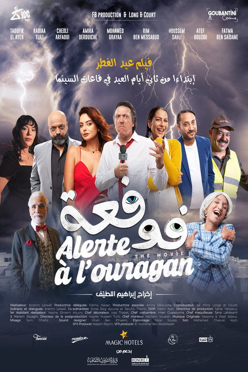Movie poster for فوفعة
