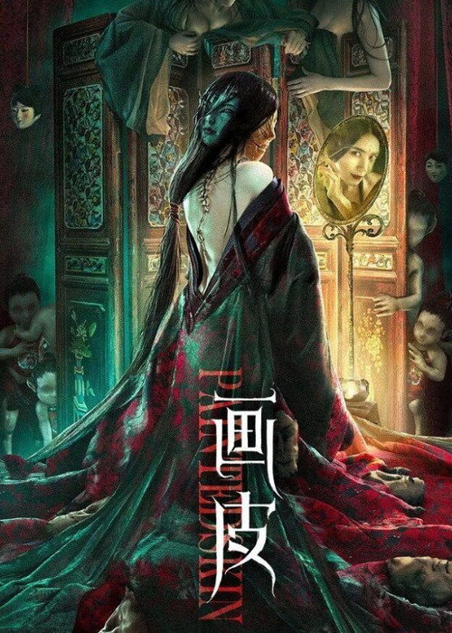 Movie poster for Painted Skin (2022)