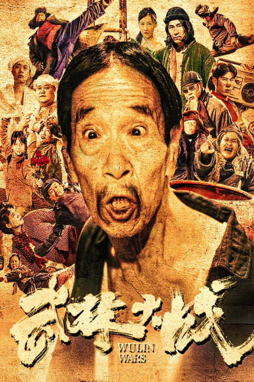 Movie poster for Wulin Wars: Dragons of the World (2024)