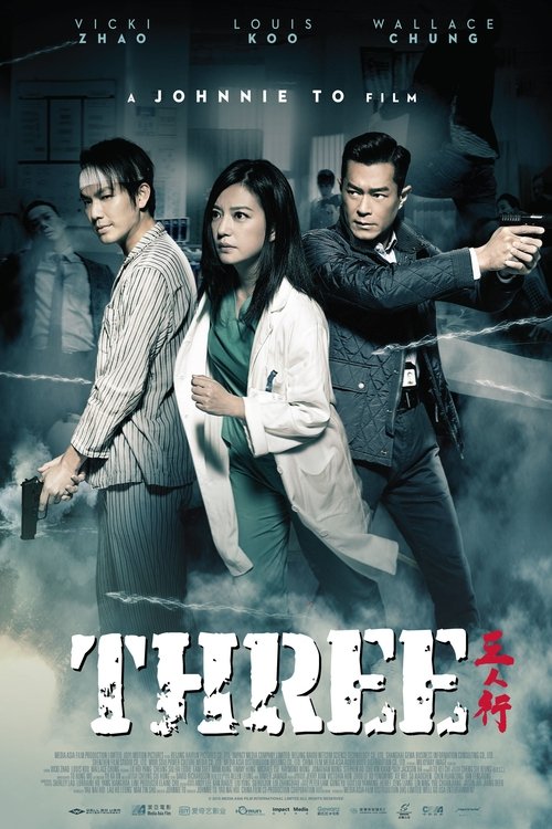 Movie poster for Three (2016)