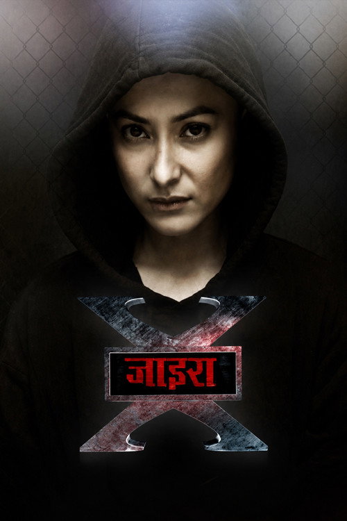 Movie poster for Xira (2019)