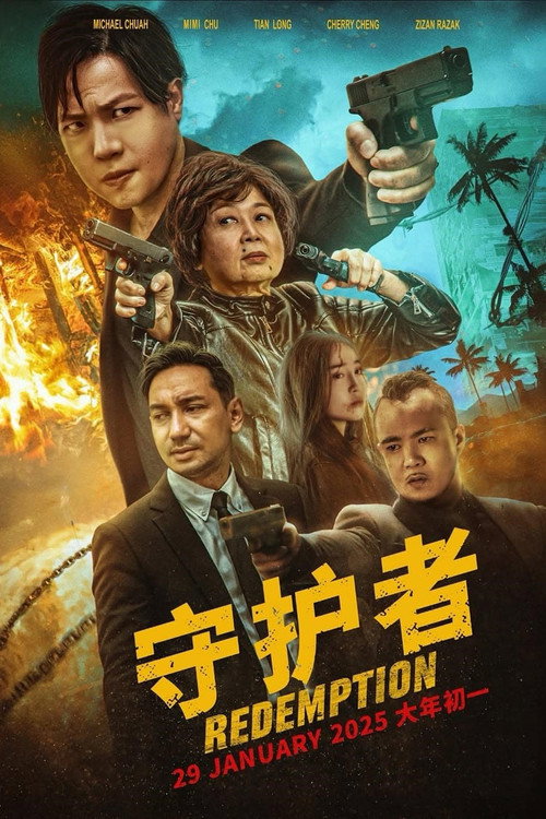 Movie poster for Redemption (2025)