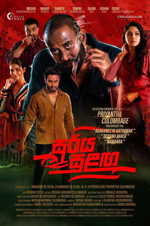 Movie poster for Sooriya Sulanga (2026)