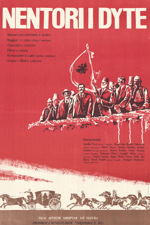 Movie poster for The Second November (1982)