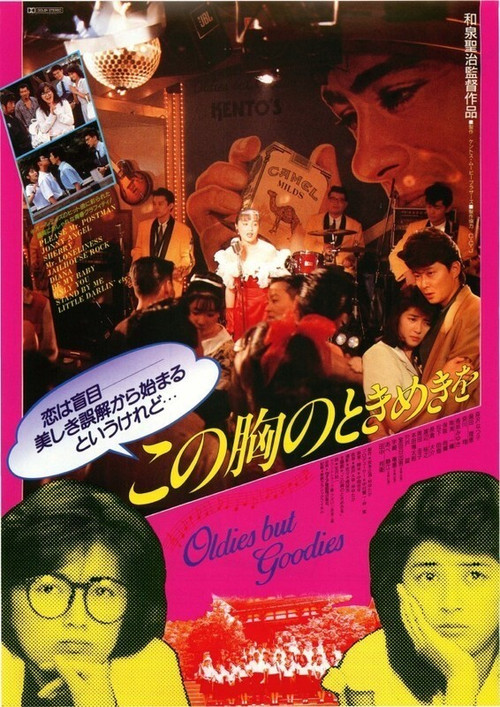 Movie poster for This Heartbeat (1988)