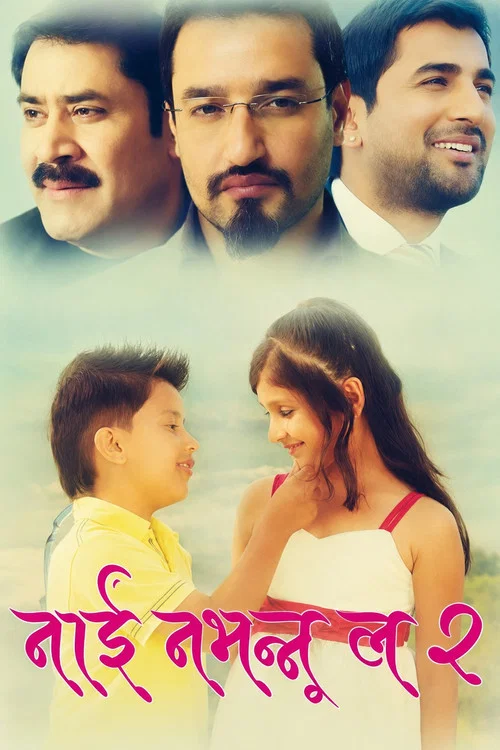 Movie poster for Nai Nabhannu La 2 (2014)