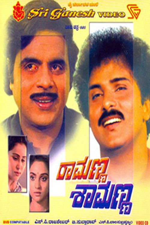 Movie poster for Ramanna Shamanna (1988)