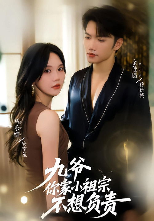 Not Just a Coincidence poster