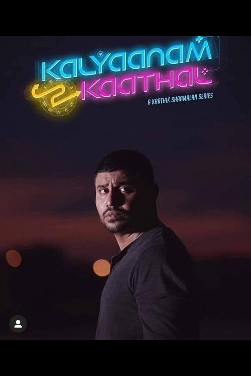 Series poster for Kalyaanam 2 Kaathal (2020)