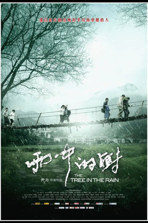 Movie poster for The Tree In The Rain (2012)