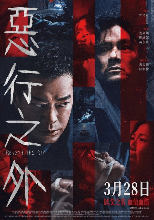 Movie poster for Beyond the Sin (2025)
