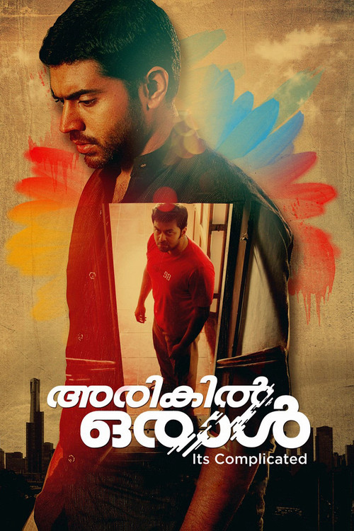 Movie poster for Arikil Oraal (2013)