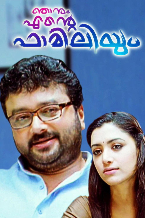 Movie poster for Njanum Ente Familyum (2012)