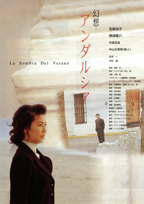 Movie poster for La Sombra del Verano - Ilusion in Andalusia (1996)