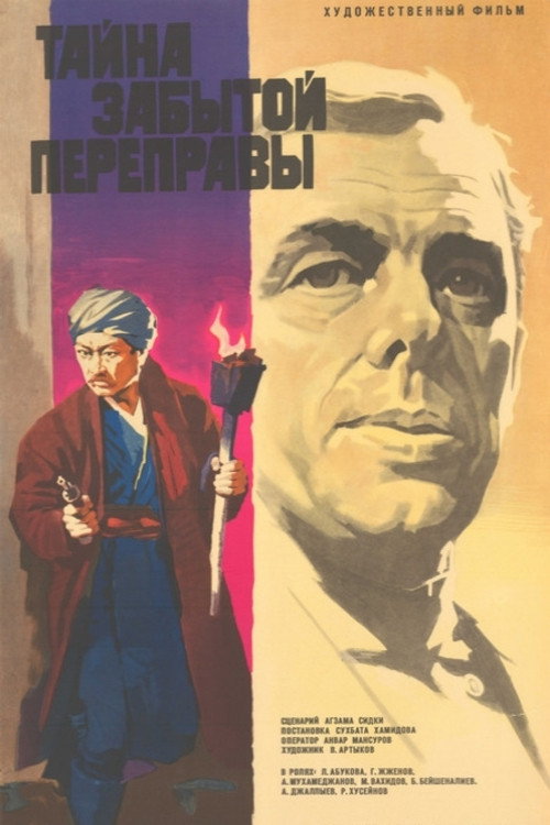 Movie poster for The Mystery of the Forgotten Crossing (1974)