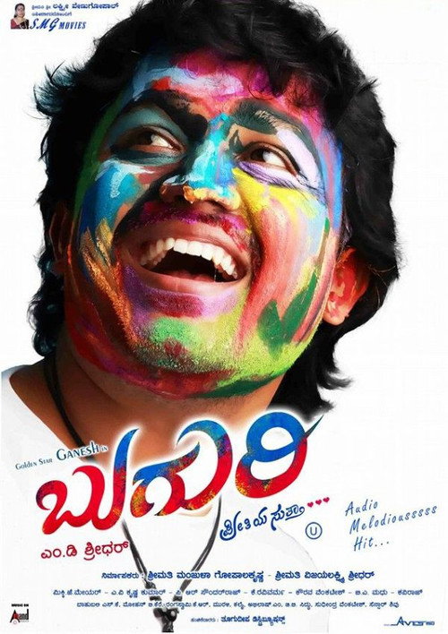 Movie poster for Buguri (2015)