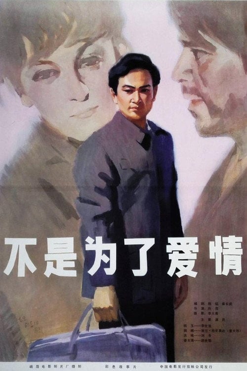 Movie poster for Not for Love (1980)