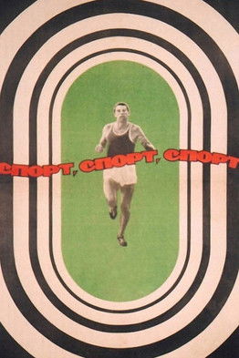 Movie poster for Sport, Sport, Sport (1970)